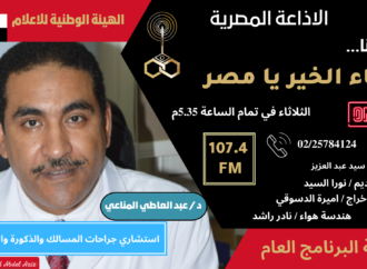 “مساء الخير يا مصر” يستقبل استشارات وكشوفات مجانية في عيادة المسالك البولية