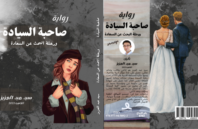 “صاحبة السيادة” .. حاليا بالاسواق العالمية